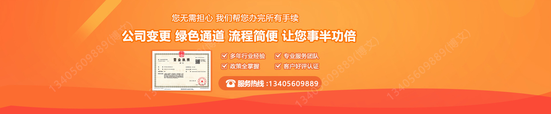 湖州工商变更服务内容